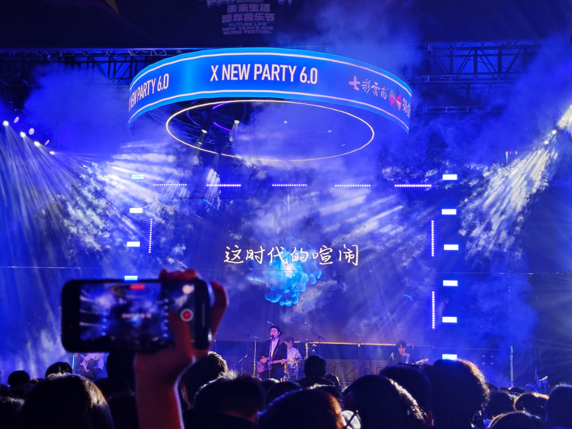 对角巷乐队-世界湍急